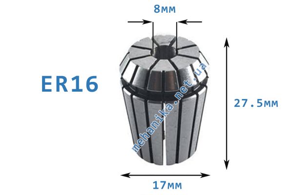 Цанги для деревообробки ER16