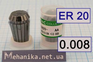 Цанга АА ER20, точність 0.008