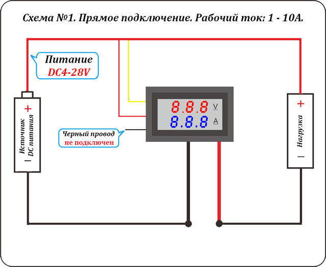 Вольтметр цифровой DC4.5V-30.0V + амперметр 10А, 100А