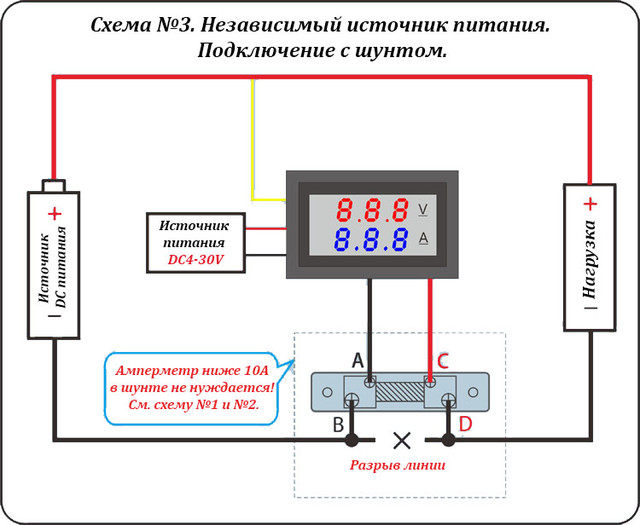Вольтметр цифровой DC4.5V-30.0V + амперметр 10А, 100А