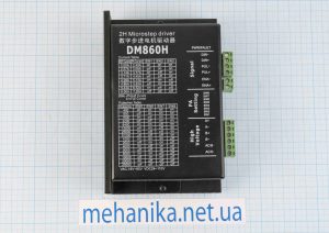 Драйвер крокового двигуна двофазний DM860H