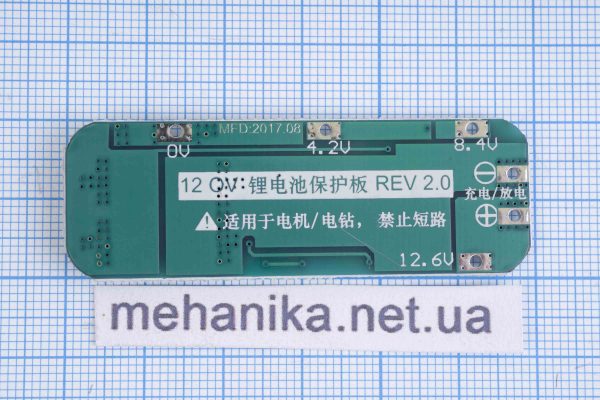 Контролер заряду BMS 3S 20A 12.6V Li-Ion 18650
