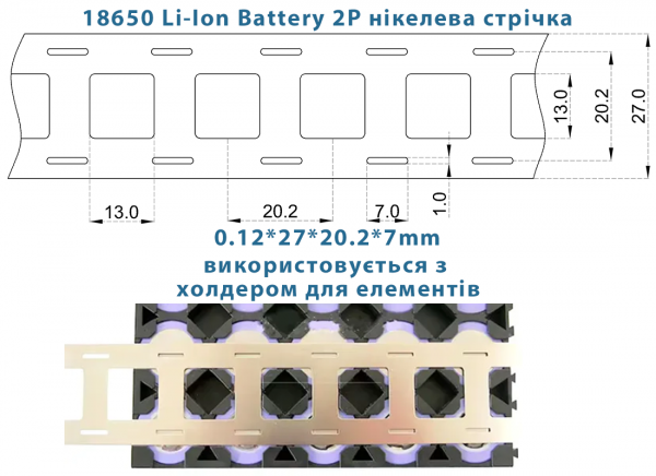 Стрічка для зварювання та спайки акумуляторів 18650, квадратна 202