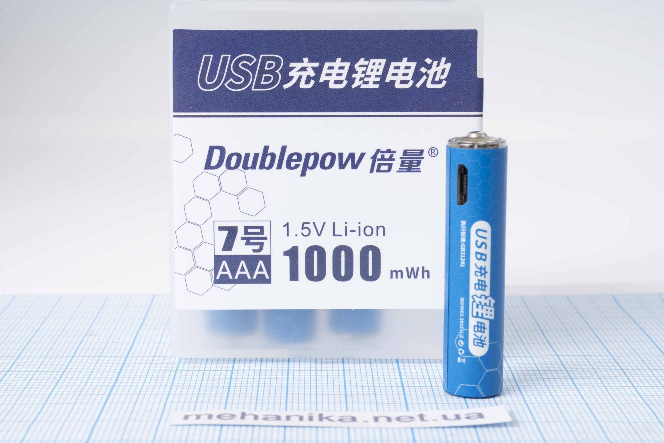 Акумулятор-батарейка мікропальчикова Doublepow, ААА 1.5V 1000 mWh microUSB