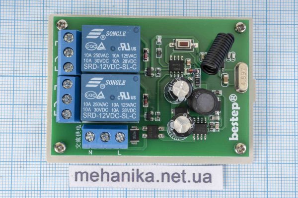 2-х канальне радіореле, дистанційний вимикач 433MHz 230V