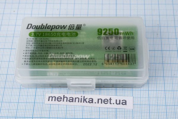Акумулятор 18650 Doublepow 9250mWh