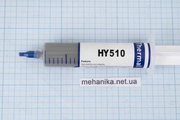 Термопаста у шприці HY510