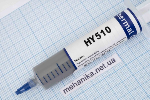 Термопаста у шприці HY510
