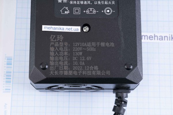 Зарядний пристрій для акумуляторів Li-Ion 12.6V/10A 130W
