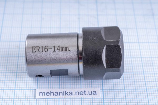 Цанговий патрон для кріплення на циліндричний вал C20-ER16-35L, 14 мм