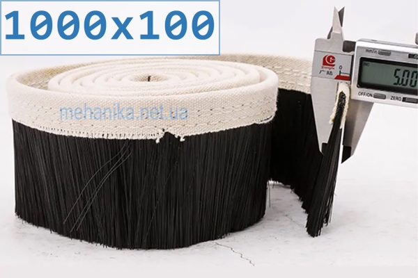 Щітка нейлонова, для пиловловлювача 1000х100 мм