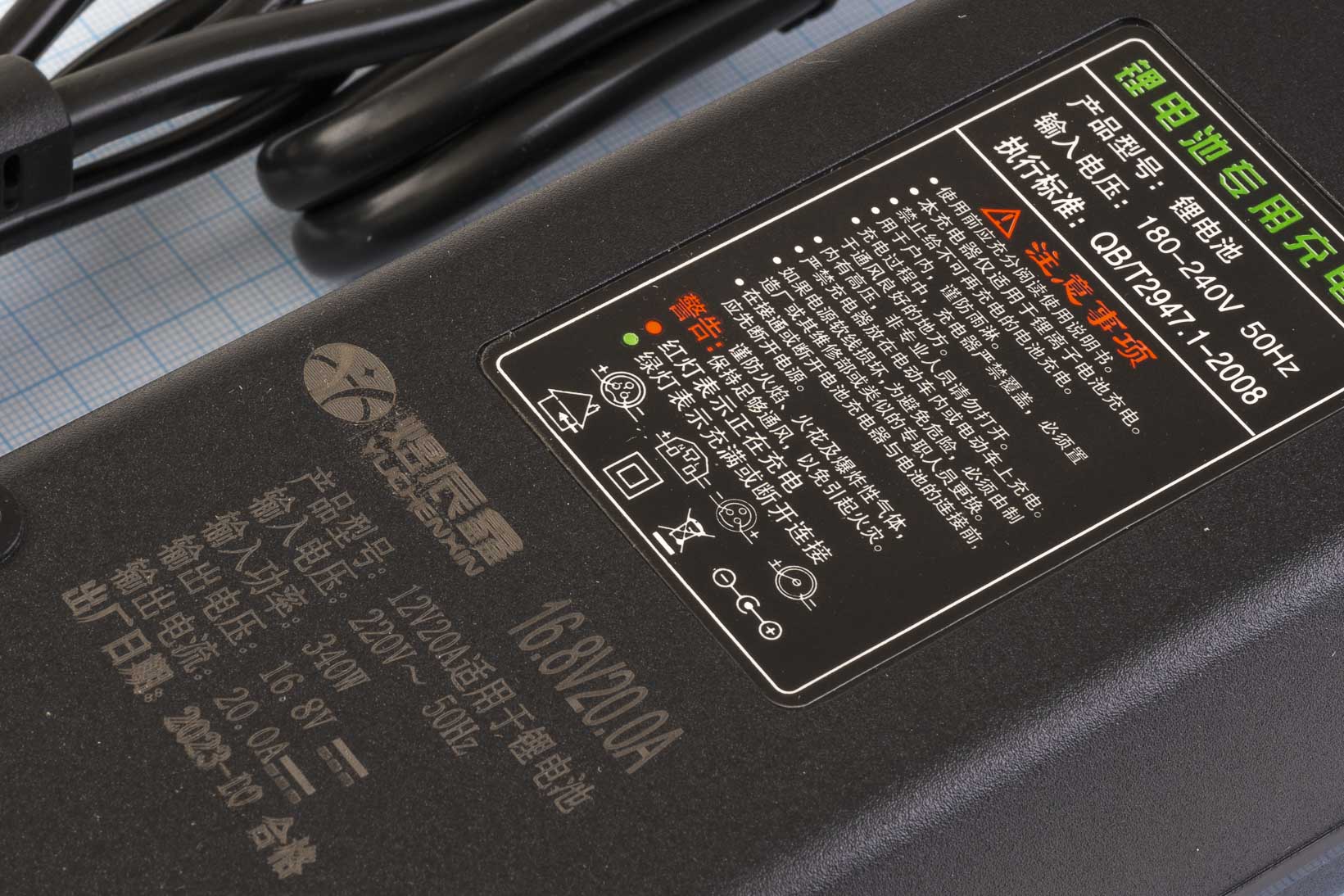 Зарядний пристрій для акумуляторів Li-Ion 16.8V/20A 340W