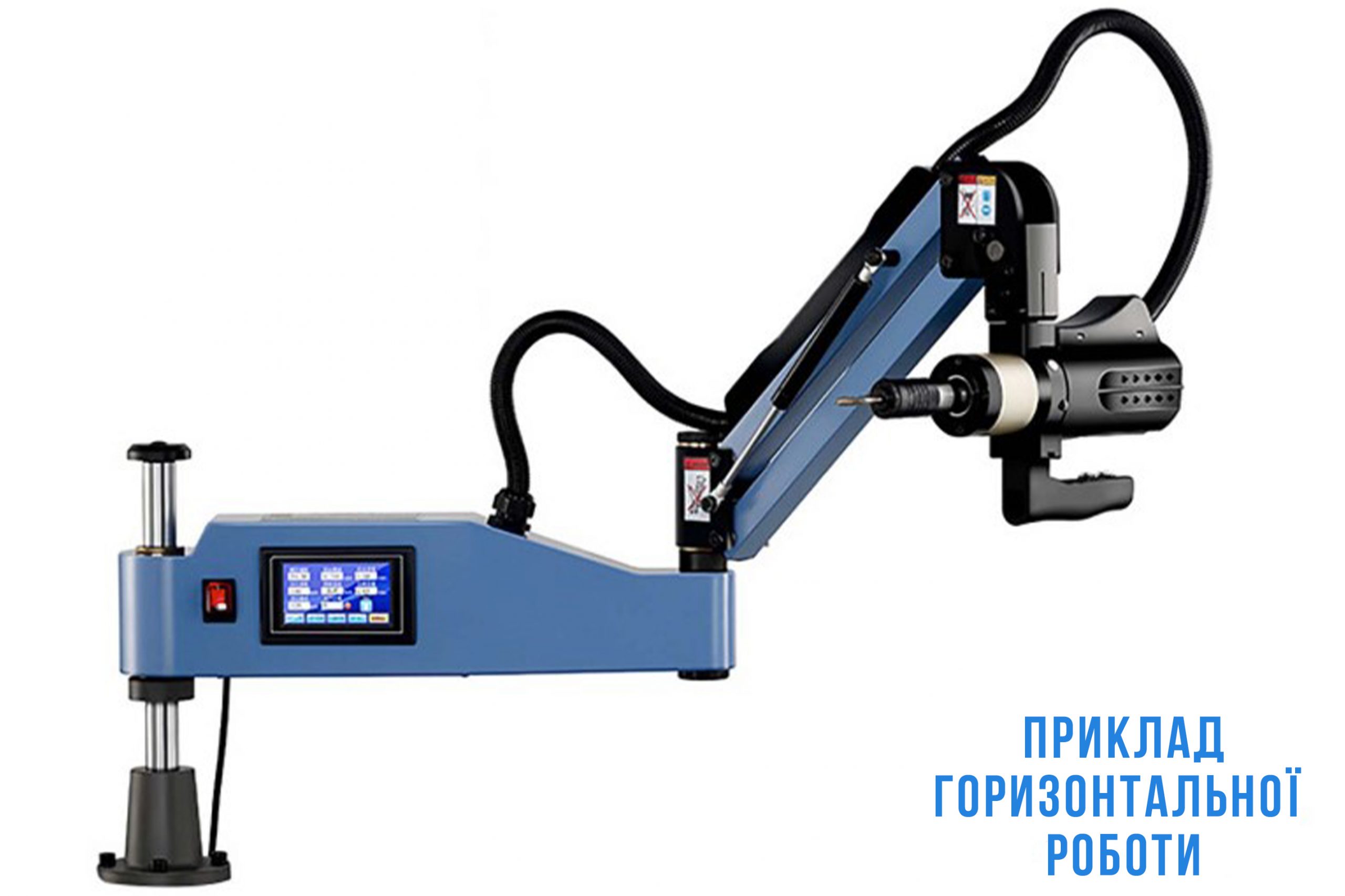 Різьбонарізний маніпулятор M3-M16