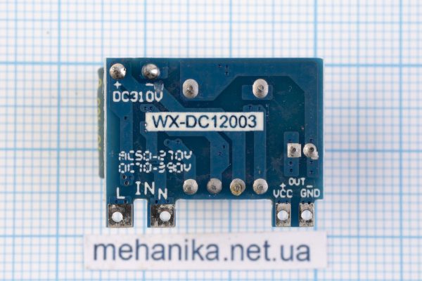 Блок живлення 5V/0.7А 4W DC WX-DC12003 імпульсний, без корпусу
