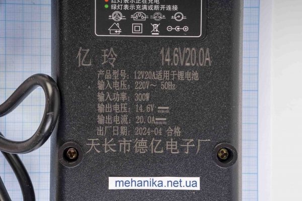 Зарядний пристрій для акумуляторів LiFePo4 4S/14.6V/20A 300W, роз`єм Anderson Powerpole