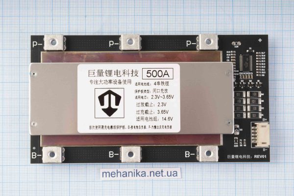 BMS-контролер заряду для LiFePo4, 4S/500A/14.6V