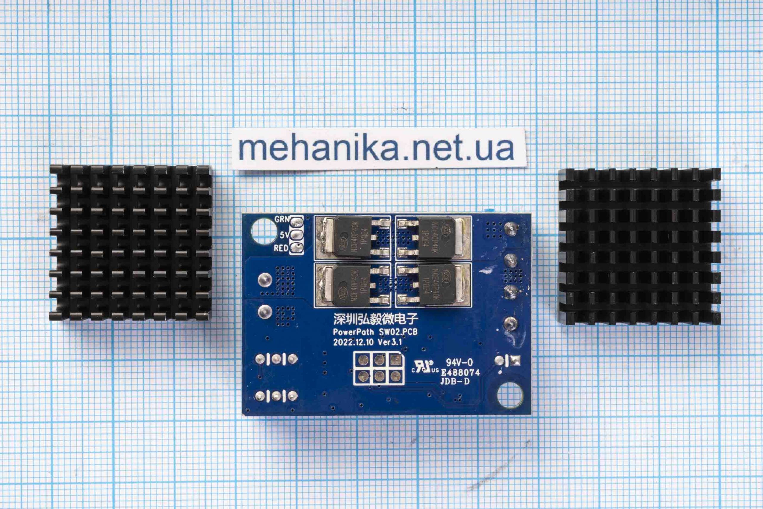 Плата UPS, автоматичний перемикач джерела живлення PowerPath SW02, DC 6-36V/15А