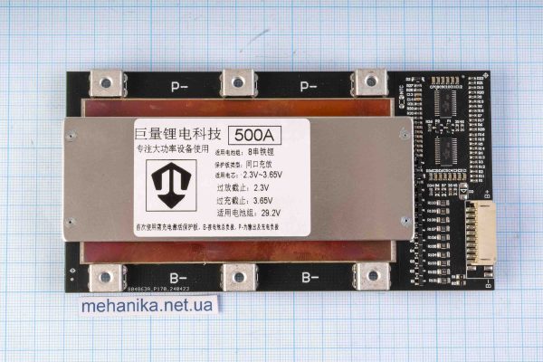 BMS-контролер заряду для LiFePo4, 8S/500A/29.2V