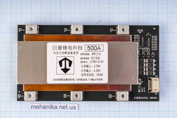 BMS-контролер заряду для Li-Ion, 4S/500A/16.8V