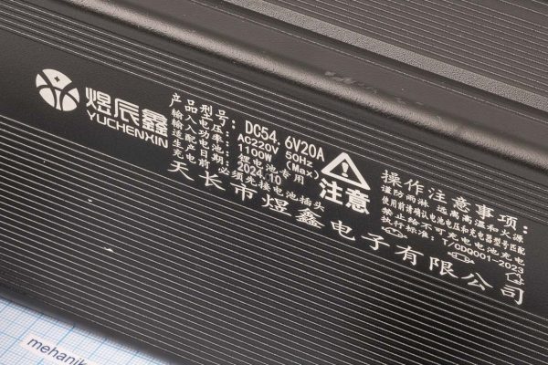 Зарядний пристрій для акумуляторів Li-Ion 13S/54.6V/20A 1100W