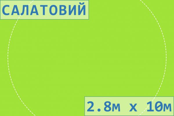 Фон для предметної фотозйомки ПВХ (2.8м х 10м)