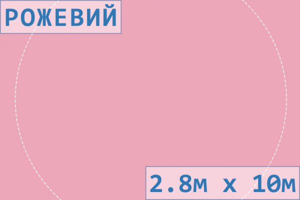Фон для предметної фотозйомки ПВХ (2.8м х 10м)