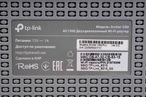 Маршрутизатор TP-LINK Archer C60